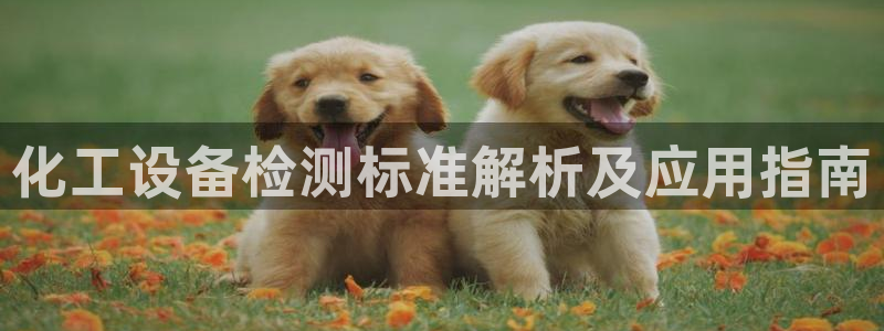 092美狮贵宾会旧版本