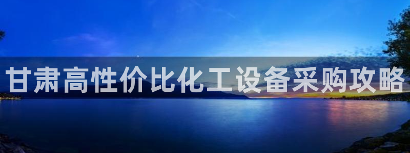 美狮贵宾会官网网址