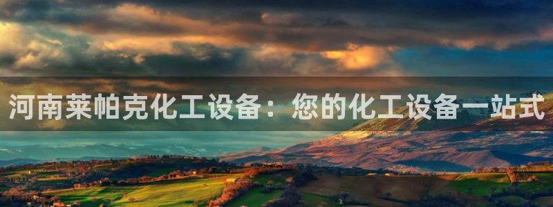 美狮贵宾会介绍人添什么