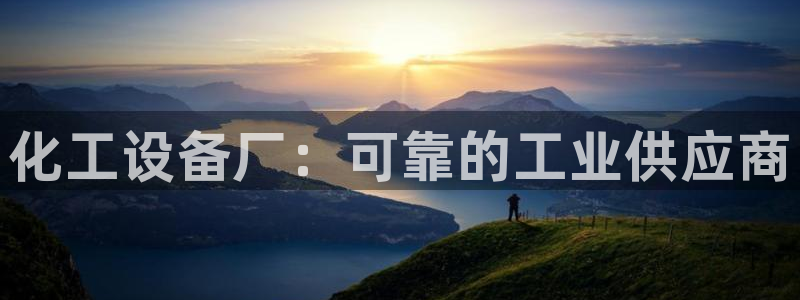 美狮会客服官网