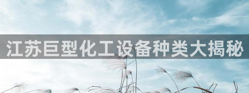 美狮贵宾会0924455