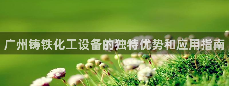092美狮贵宾会怎么下载
