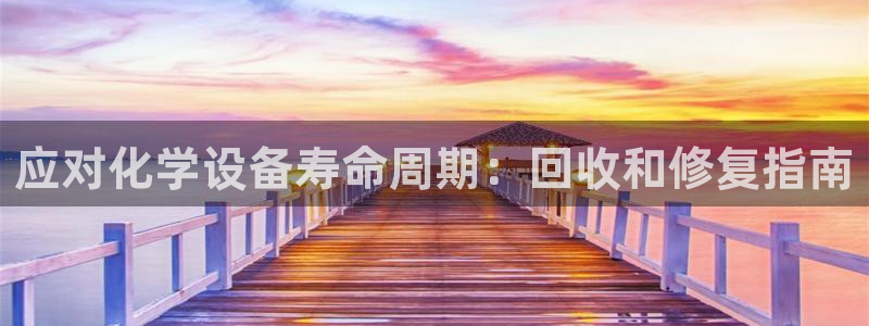 美狮贵宾会网页登陆